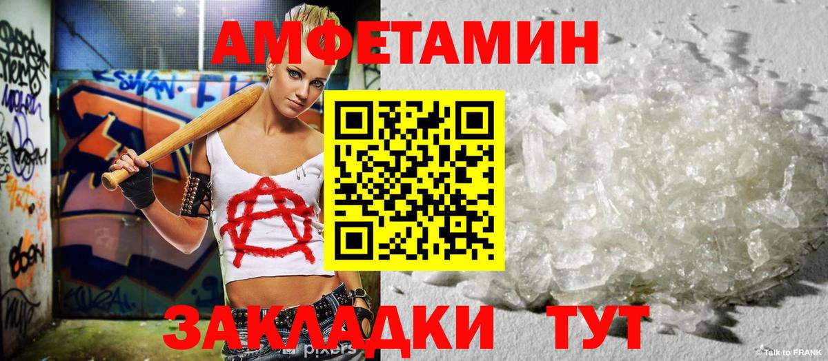 АМФЕТАМИН VHQ  Вход с VPN  АМФ  Углич 