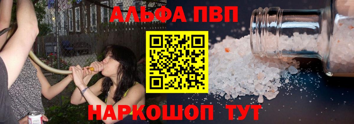 A PVP СК КРИС  A-PVP СК КРИС  Вход с VPN  APVP  Углич  купить  цена  Альфа ПВП крисы CK 