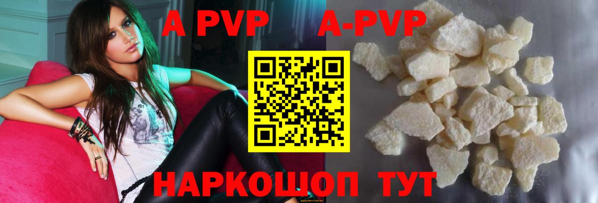 Alfa_PVP мука Углич
