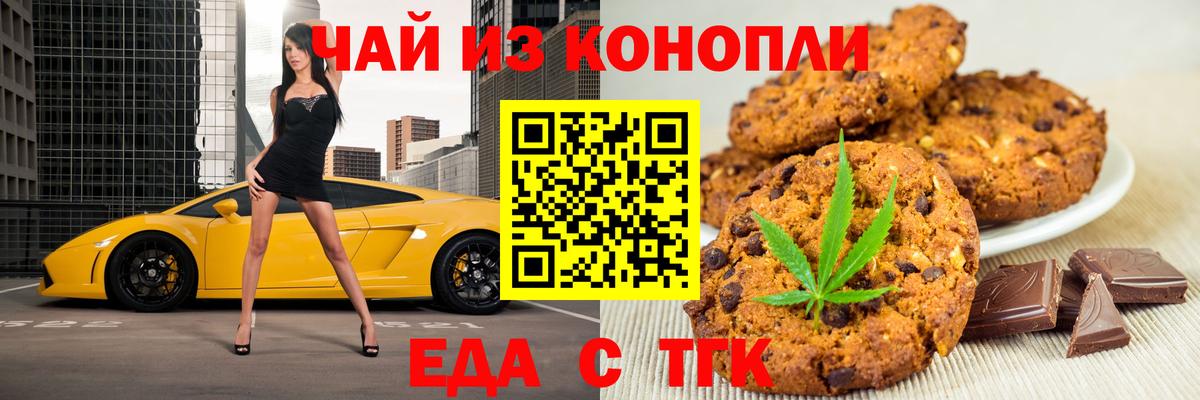 Canna-Cookies марихуана  Вход с VPN  Углич 