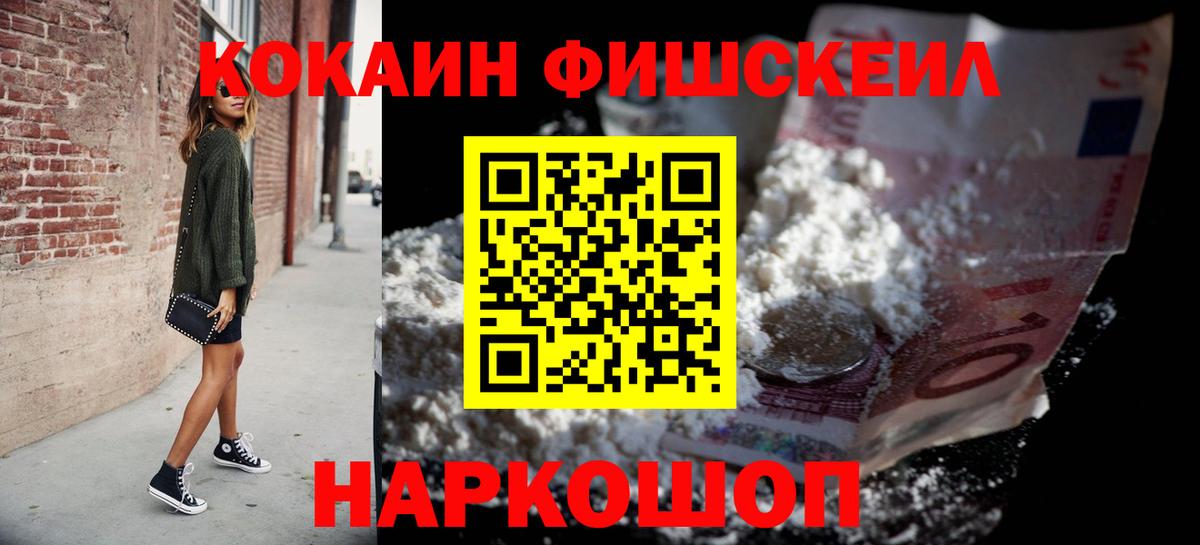 Cocaine VHQ  Cocaine 99%  как найти   Вход с VPN  Углич 