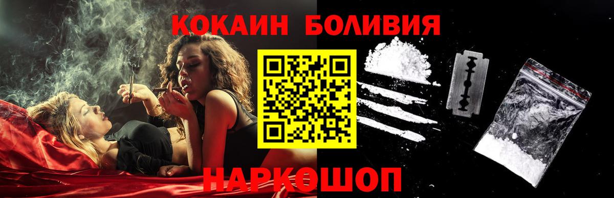 COCAIN Columbia Углич