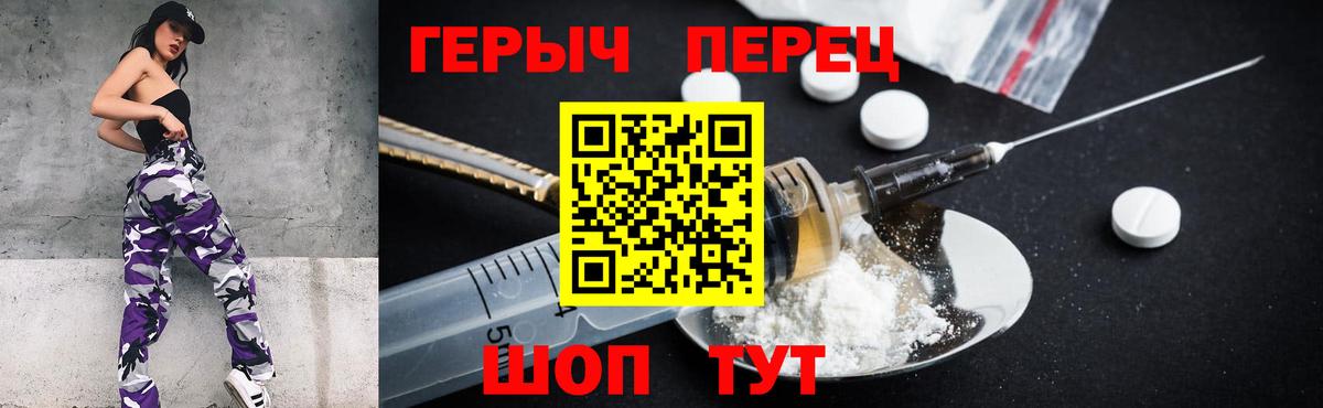 Углич  Героин герыч  Вход с VPN 