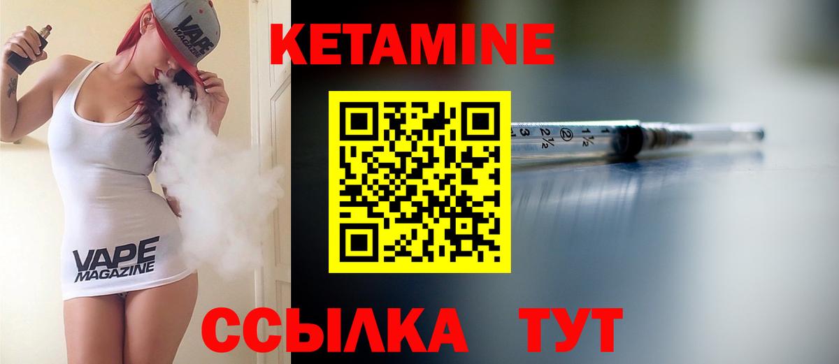 Кетамин ketamine  Вход с VPN  Кетамин ketamine  Углич 