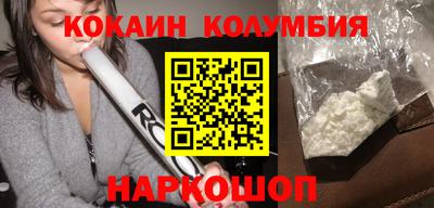 кокаин перу Нальчик