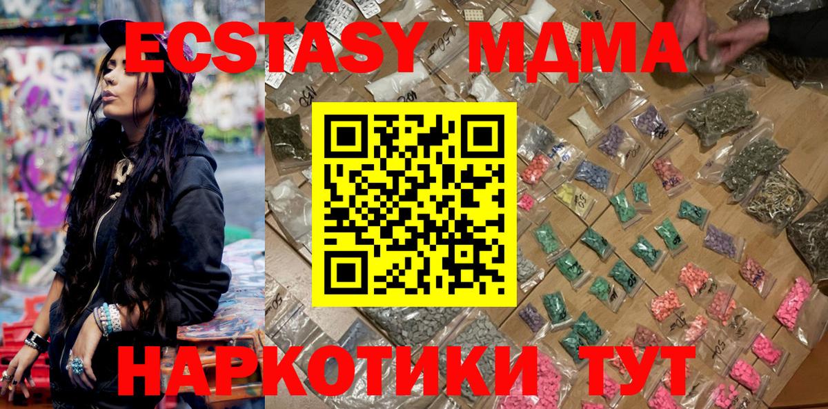 MDMA crystal  Вход с VPN  Углич  MDMA Molly 