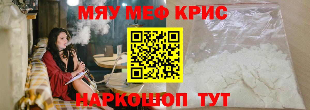 mega ССЫЛКА  Вход с VPN  Меф 4 MMC  Углич  МЕФ  МЕФ mephedrone  Мефедрон 