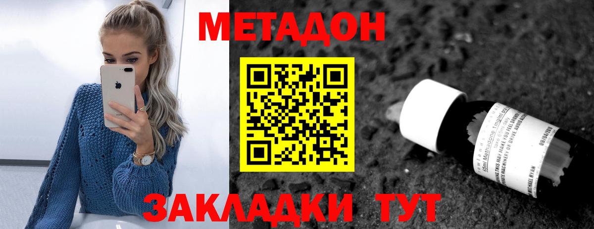 МЕТАДОН VHQ  Вход с VPN  Углич 