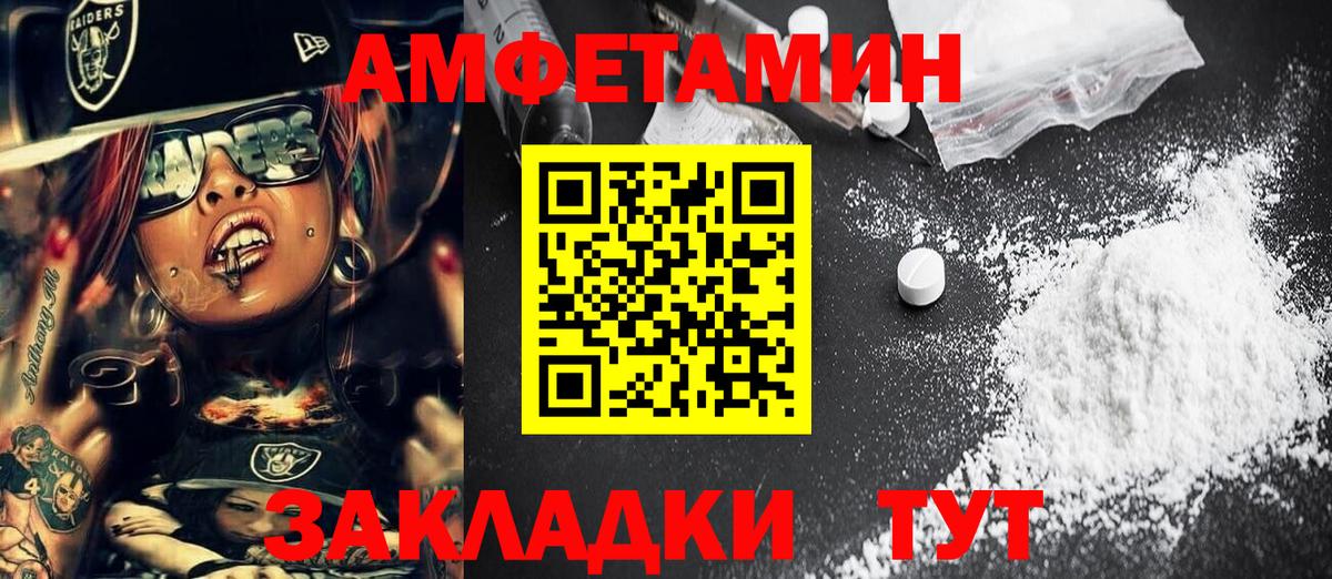 МЕТАМФЕТАМИН пудра Углич