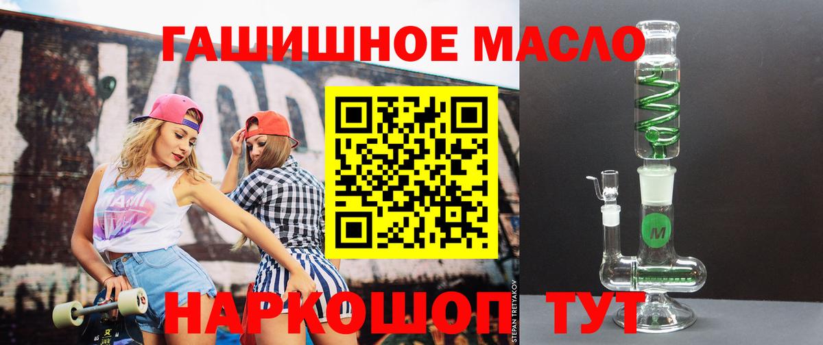 Дистиллят ТГК THC oil Углич