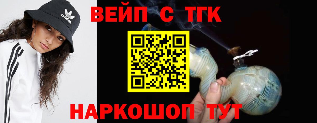Углич  Дистиллят ТГК вейп  Вход с VPN 